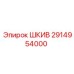 2914954000 ШКИВ Epiroc