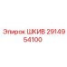 2914954100 ШКИВ Epiroc