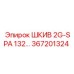 367201324 ШКИВ 2G-SPA 132… Epiroc