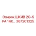 367201325 ШКИВ 2G-SPA 140… Epiroc