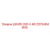 GS15464859 ШКИВ 2Q5 V.46 Epiroc
