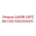 1092200411 ШКИВ 2SPZ 98 C55 Epiroc