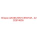 2202914805 ШКИВ 2SPZ C55STAR Epiroc