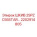 2202914805 ШКИВ 2SPZ C55STAR Epiroc