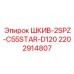2202914807 ШКИВ-2SPZ-C55STAR-D120 Epiroc