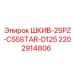 2202914806 ШКИВ-2SPZ-C55STAR-D125 Epiroc
