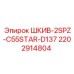 2202914804 ШКИВ-2SPZ-C55STAR-D137 Epiroc