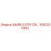 1092200452 ШКИВ 3 СПЗ 128 Epiroc