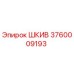 3760009193 ШКИВ Epiroc