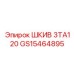 GS15464895 ШКИВ 3TA120 Epiroc