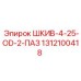 1312100418 ШКИВ-4-25-OD-2-ПАЗ Epiroc