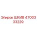 4700333229 ШКИВ Epiroc