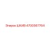 4700367764 ШКИВ Epiroc