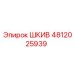 4812025939 ШКИВ Epiroc