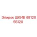 4812055120 ШКИВ Epiroc