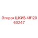 4812060247 ШКИВ Epiroc