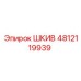 4812119939 ШКИВ Epiroc