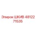 4812271535 ШКИВ Epiroc