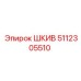 ШКИВ 5112305510 Epiroc