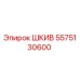 5575130600 ШКИВ Epiroc