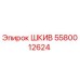 5580012624 ШКИВ Epiroc