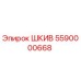 5590000668 ШКИВ Epiroc