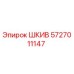 Оригинальный шкив Epiroc артикул 5727011147