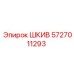 Оригинальный шкив Epiroc 5727011293
