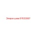 57633067 ШКИВ Epiroc