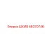 58370746 ШКИВ Epiroc