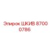 87000786 ШКИВ Epiroc