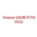 87003932 ШКИВ Epiroc
