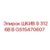 GS15470607 ШКИВ 9 3126B B Epiroc