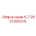2657285546 Pulley 9-7 Epiroc