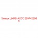 2657422966 ШКИВ-ACCC Epiroc