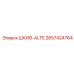 2657424764 ШКИВ-ALTE Epiroc