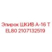2107132519 ШКИВ А-16 TEL80 Epiroc