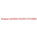 57314585 ШКИВ В СБОРЕ Epiroc