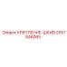 2657846065 КРЕПЛЕНИЕ ШКИВ Epiroc