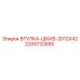 Оригинальная втулка шкива Epiroc 2205722655 для буровых станков