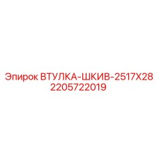 Приводной шкив с втулкой для бурового оборудования Epiroc