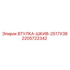 Коническая втулка для ременных передач буровых станков