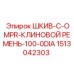 1513042303 ШКИВ-C-OMPR-КЛИНОВОЙ РЕМЕНЬ-100-0DIA Epiroc