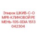 1513042304 ШКИВ-C-OMPR-КЛИНОВОЙ РЕМЕНЬ-105-0DIA Epiroc