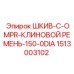 1513003102 ШКИВ-C-OMPR-КЛИНОВОЙ РЕМЕНЬ-150-0DIA Epiroc