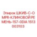 1513003103 ШКИВ-C-OMPR-КЛИНОВОЙ РЕМЕНЬ-157-0DIA Epiroc