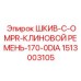 1513003105 ШКИВ-C-OMPR-КЛИНОВОЙ РЕМЕНЬ-170-0DIA Epiroc