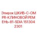 1513042301 ШКИВ-C-OMPR-КЛИНОВОЙ РЕМЕНЬ-81-5DIA Epiroc