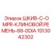 1513042302 ШКИВ-C-OMPR-КЛИНОВОЙ РЕМЕНЬ-88-0DIA Epiroc