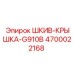 4700022168 ШКИВ-КРЫШКА-G910B Epiroc